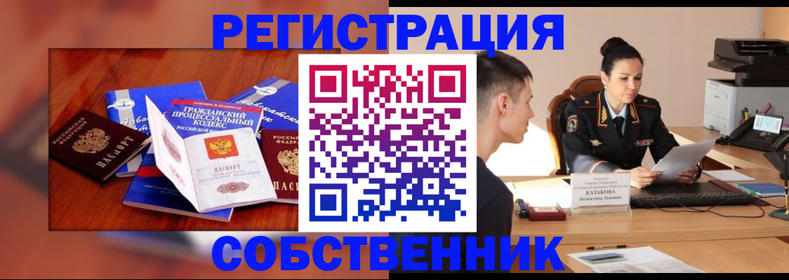 временная регистрация поиск в Николаевске-на-Амуре