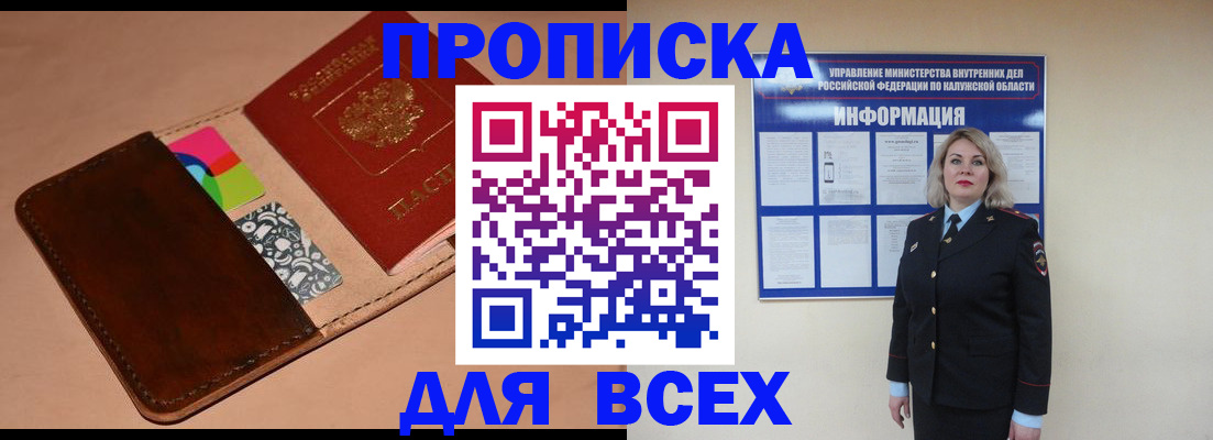 временная регистрация для школы в Николаевске-на-Амуре